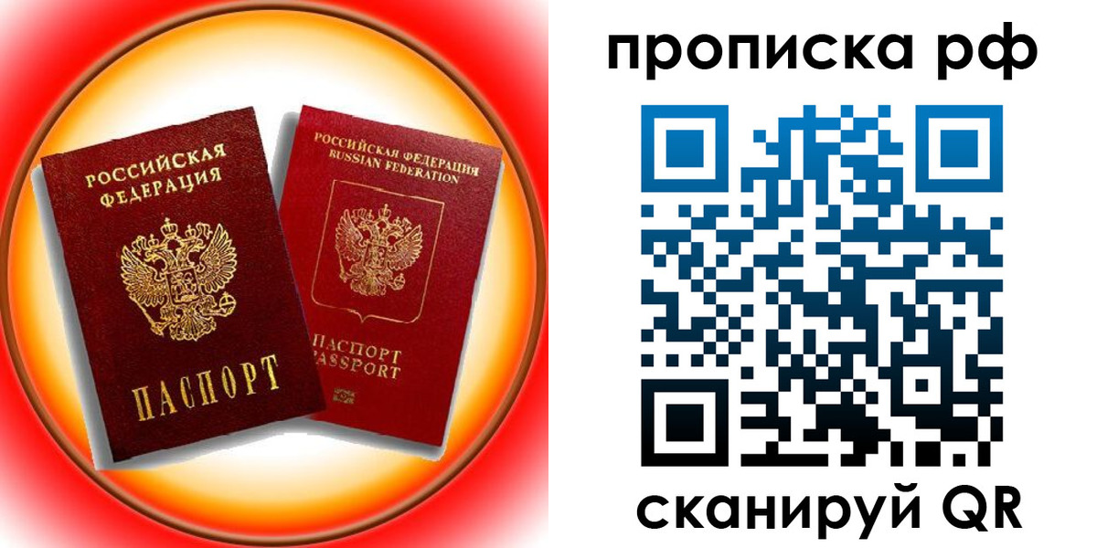пропишу в квартире в Клинцах