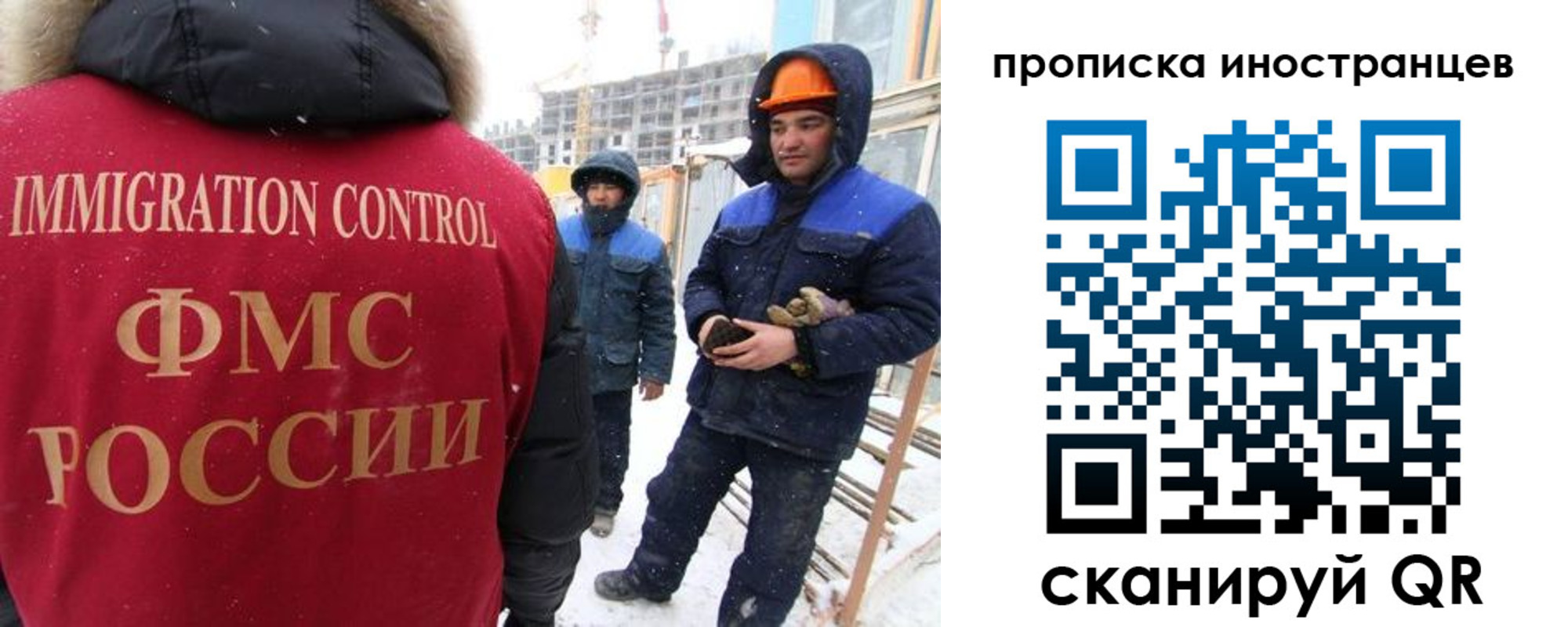 прописка для работы в Клинцах