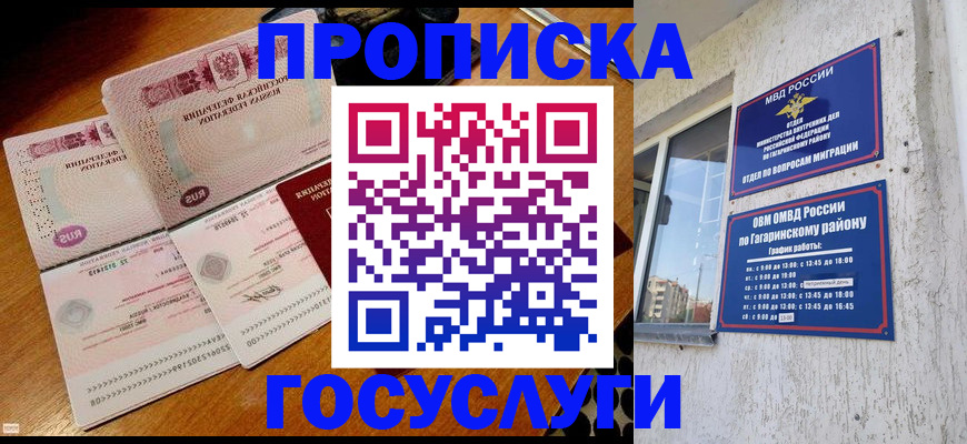 временная регистрация купить в Клинцах