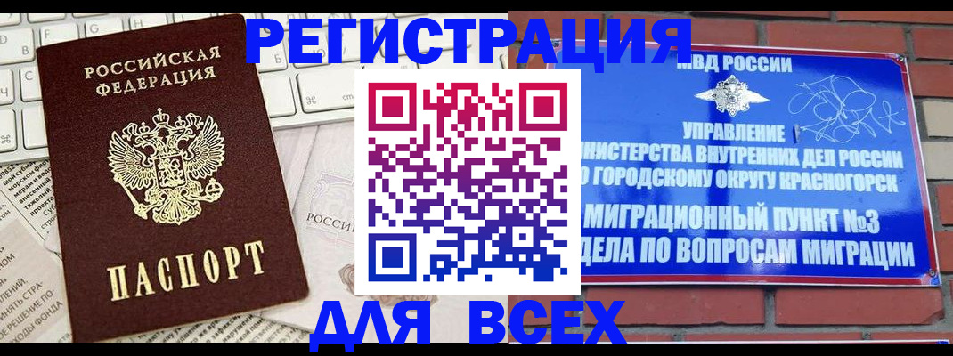 где прописаться в Клинцах