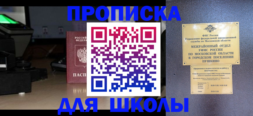временная регистрация для всех в Клинцах
