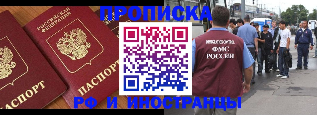 временная регистрация собственник в Клинцах